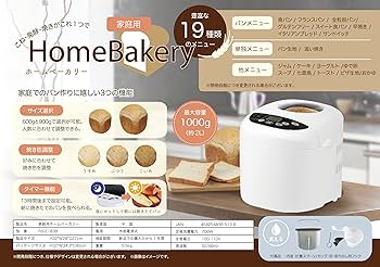 パン焼き器　ホームベーカリー 楽天市場】【最大7%OFFクーポン配布21日まで】 ホームベーカリー